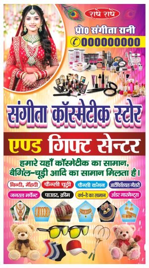 Cosmetic store flex design cdr file
