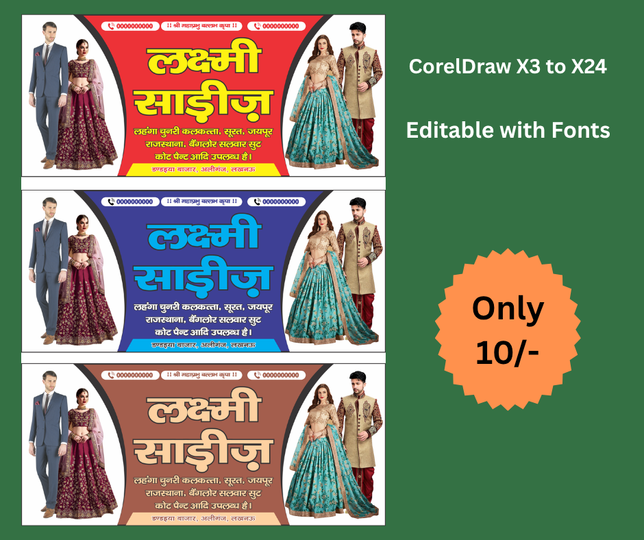 Saree Shop, Sari Shop Flex Banner