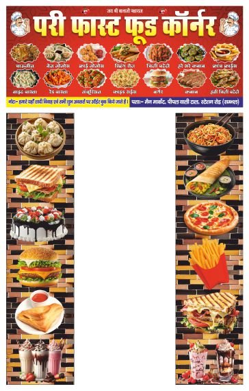 Indian fast food flex banner design cdr file