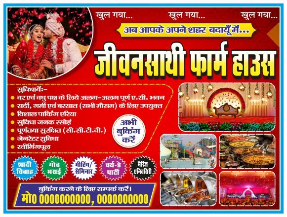 Marriage hall flex banner design cdr file
