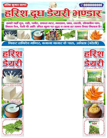 Milk dairy banner design cdr file