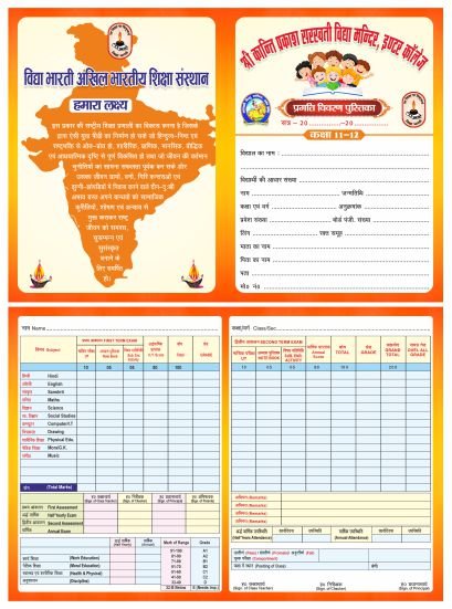 New School progress report card design cdr file