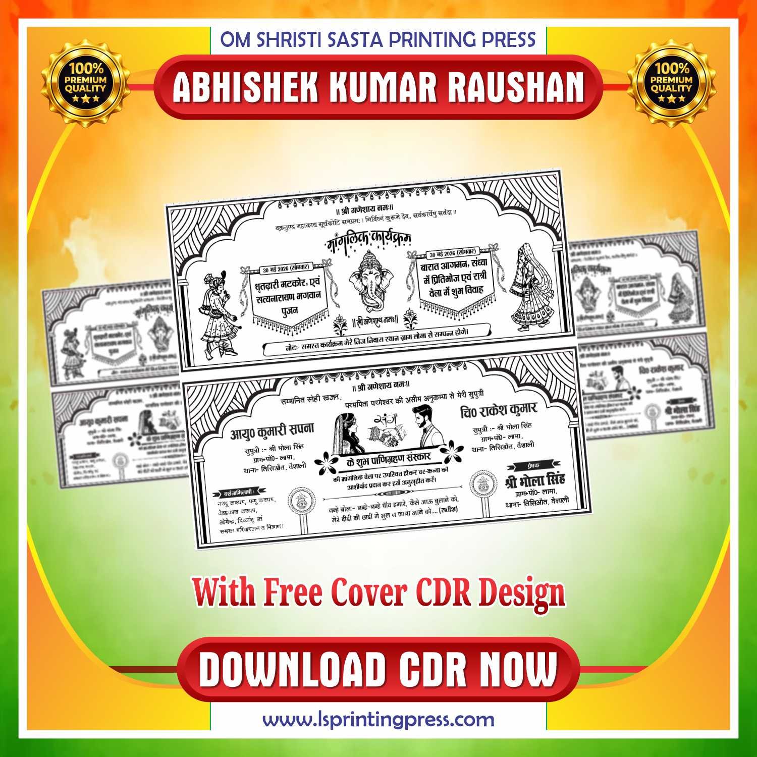 Single Colour Sadi Card CDR Design