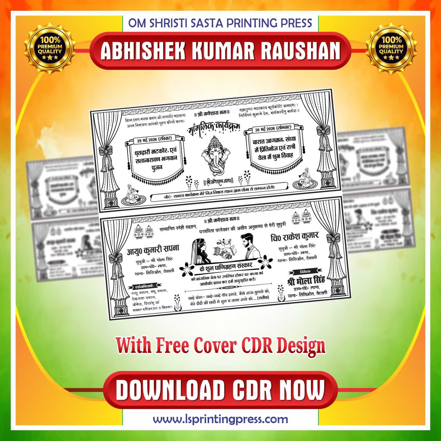 Single Colour Sadi Card CDR Design