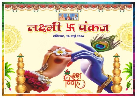 Shubh vivah wedding Flex design cdr file
