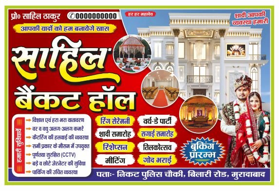Wedding hall banner design cdr file