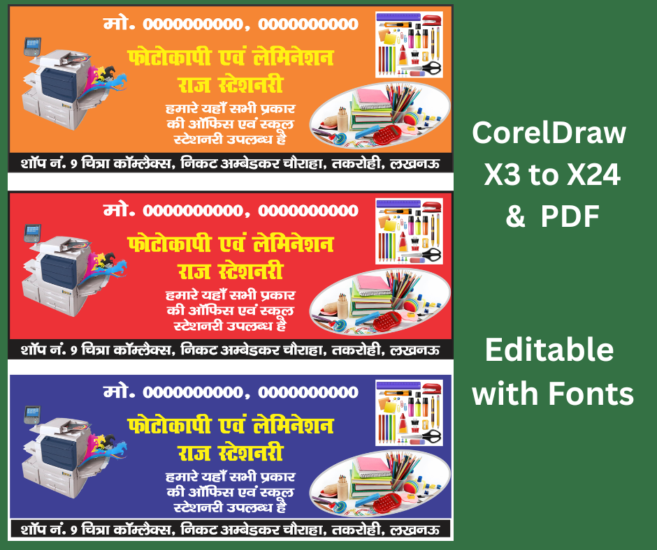 Photocopy, Lamination & Stationery Shop, Book Shop, Flex - Banner CDR File