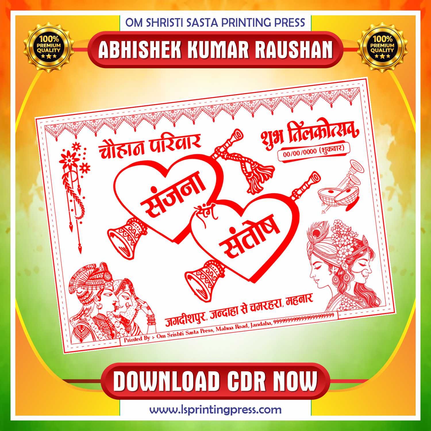 Subh Tilkoutshav Signle Colour Car Poster CDR