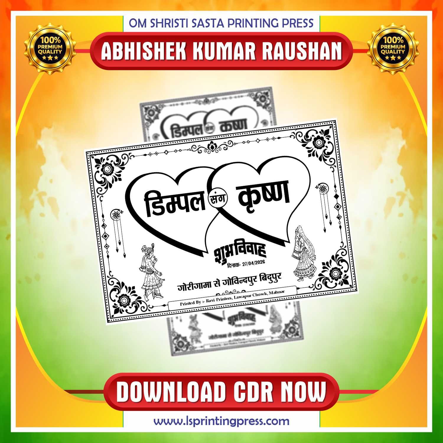 Single Colour Card Poster CDR