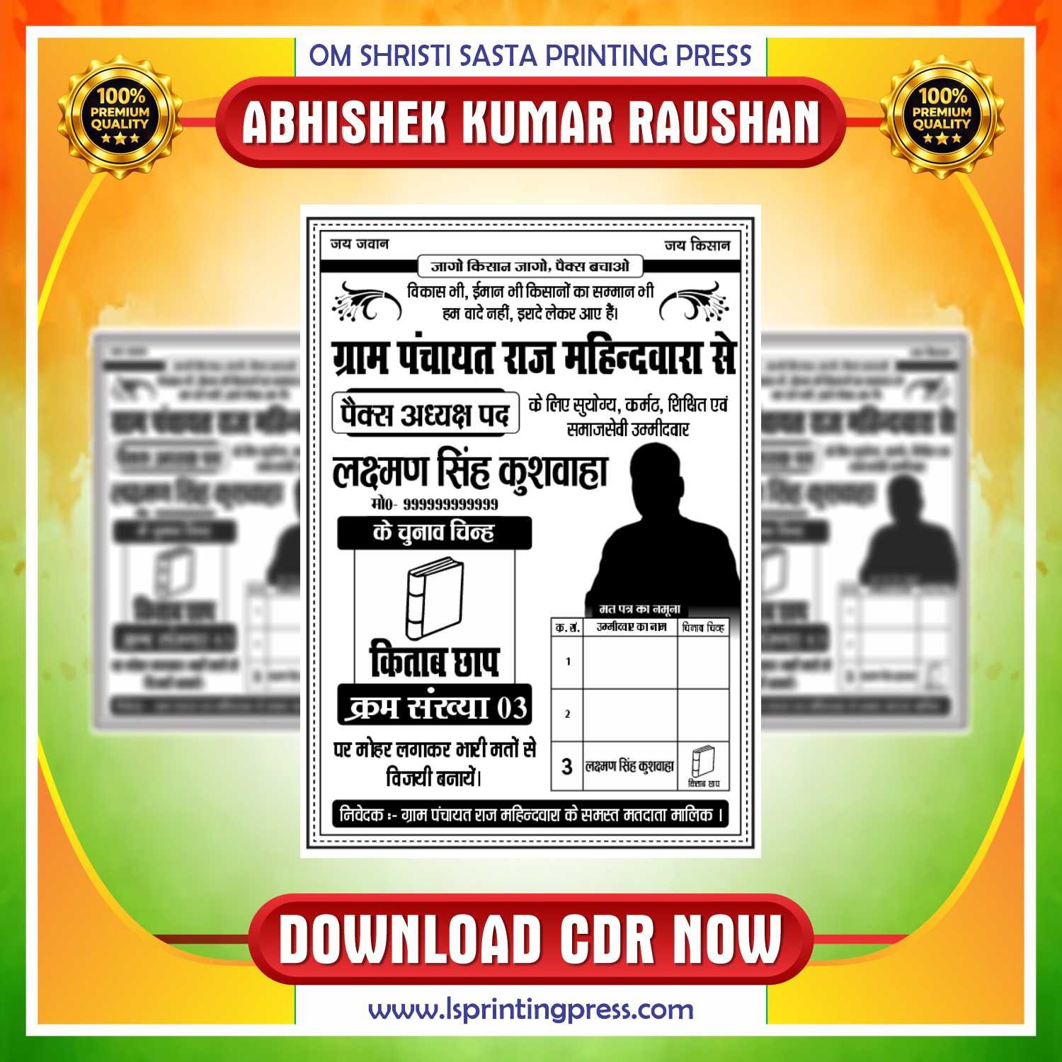 Election Single Colour Handbill