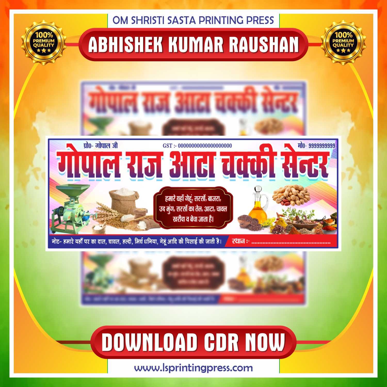 Latest & Best Flour Mill Banner Design