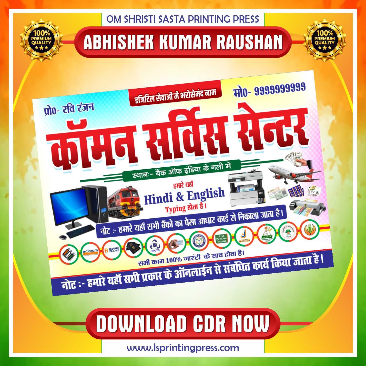Online & Cyber Cafe Banner Design