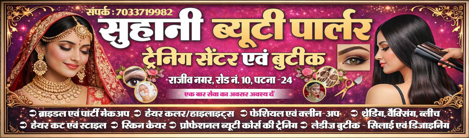 Beauty Parlour banner