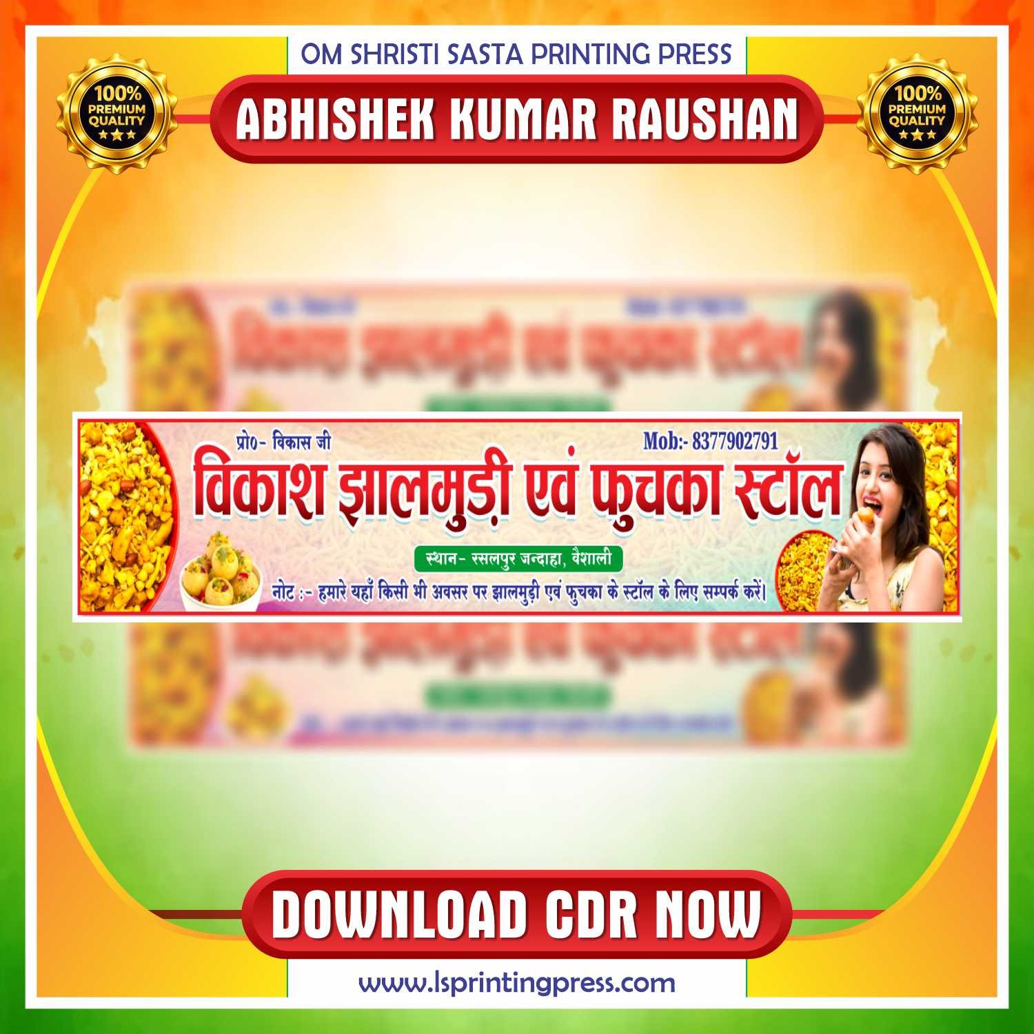 Fast Food Stall Free Banner CDR Design