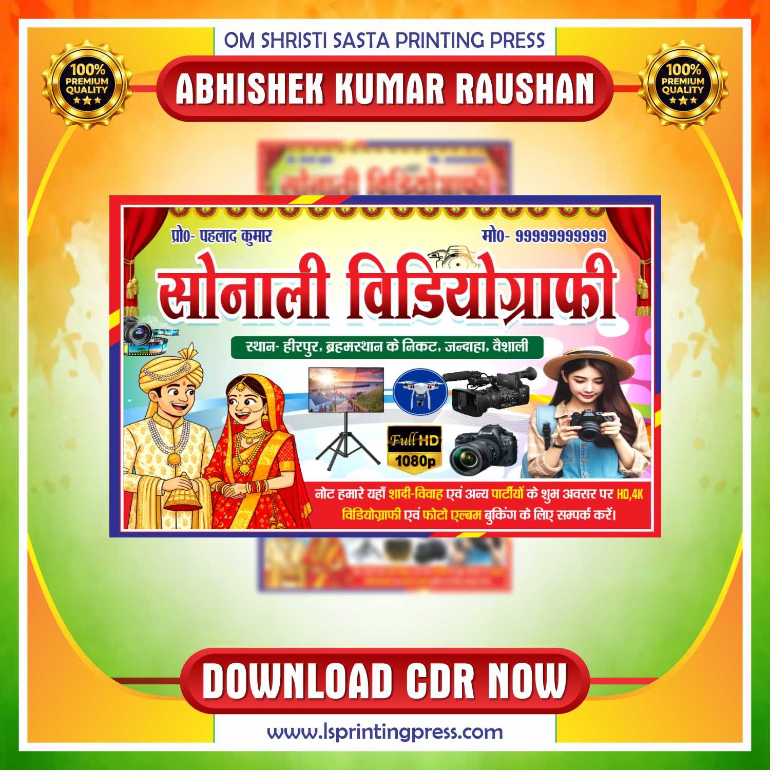 Videography & Photo Studio Banner CDR Design