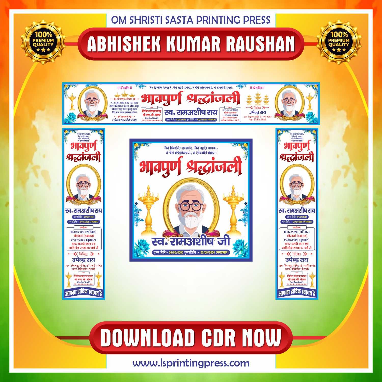 Best Shradhanjali Gate Banner CDR Design