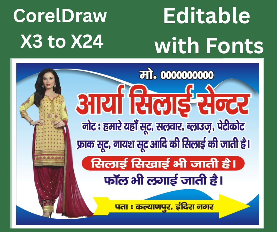 Tailor & Stitching Shop Flex Banner Design | CorelDRAW CDR Editable