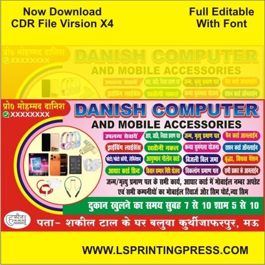 Computer Banner CDR File 2026