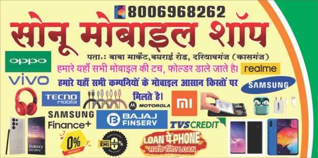 Mobile Shop Banner and Visiting Card